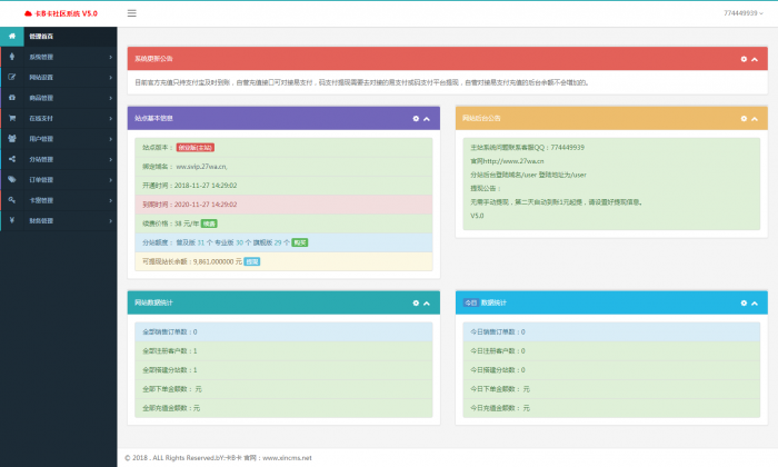 全新卡B卡社区源码V5.0版免费分享-源码宝