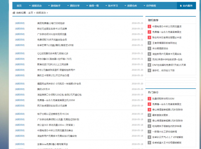 图片[2]-精仿善恶资源网自适应手机版-织梦系统-源码宝