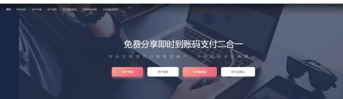 分享一个价值上万的bl云支付即时支付到账源码-源码宝