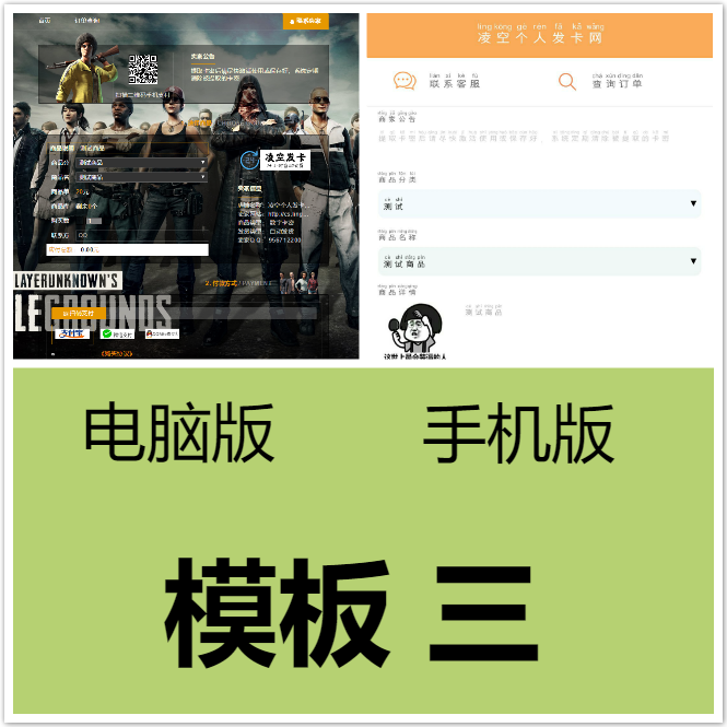 图片[3]-最新分享某洋发卡程序PJ版源码,带三种最新模板.-源码宝