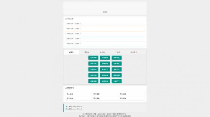 图片[2]-最新网传表情包在线生成网站源码-源码宝