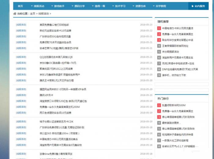 图片[2]-最新精仿某资源网自适应手机版源码分享 织梦系统-源码宝