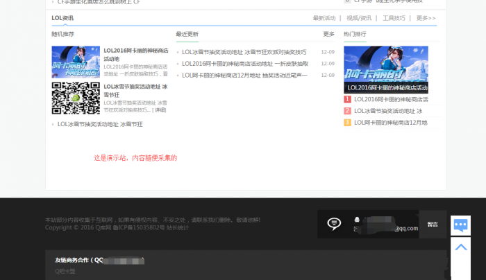 图片[2]-QQ库网整站带数据网站源码 织梦程序-源码宝