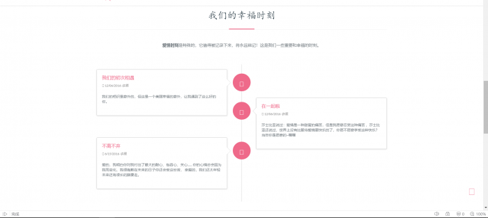 图片[2]-超级好看的七夕表白网站源码 节日必备-源码宝