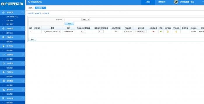 图片[2]-最新稀里糊涂建站2.0程序源码-源码宝