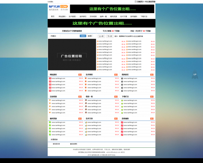 最新善恶资源网织梦程序 高仿小刀娱乐网响应式源码-源码宝