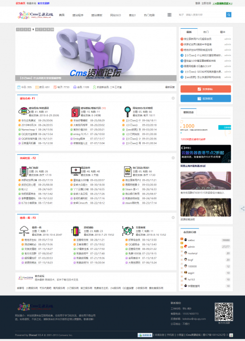 Cms资源论坛网站模板 dz程序可做资源教程网-源码宝
