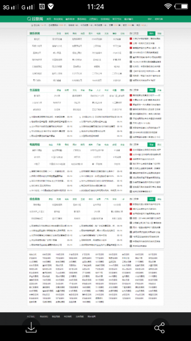 图片[2]-价值98元的帝国cms内核网址导航分类目录网站程序源码-源码宝