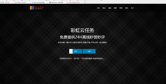 图片[3]-冷月彩虹秒赞最新版全解加二开教程 带详细视频教程-源码宝