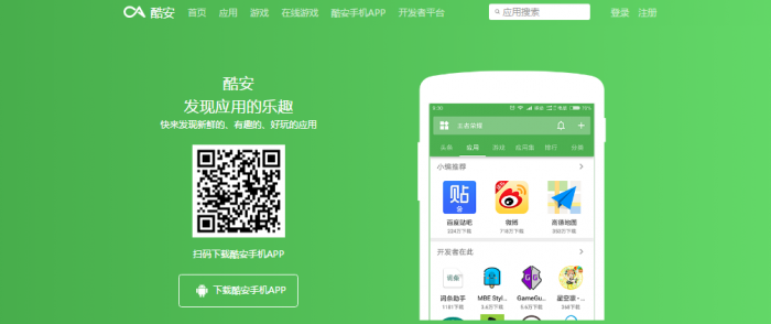 酷软件APP下载页网站源码 单页源码-源码宝