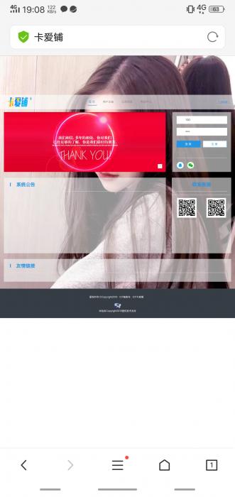 图片[2]-最新卡爱铺卡盟系统源码 功能强大-源码宝