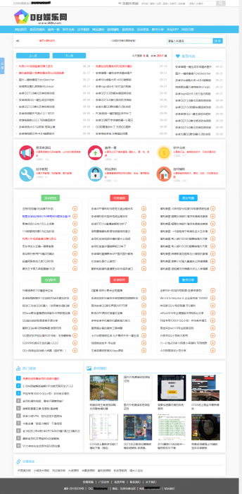 图片[2]-某b娱乐网全站源码带数据打包分享 ASP版本-源码宝