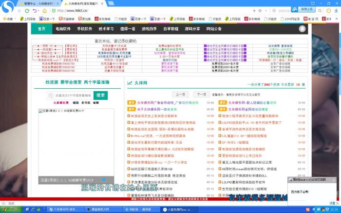 最新久伴娱乐网整站源码带数据打包免费分享 全开源 无后门-源码宝