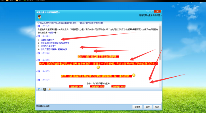 图片[2]-PHP网站源码阿进无限流量卡官网V2.1最新版-源码宝