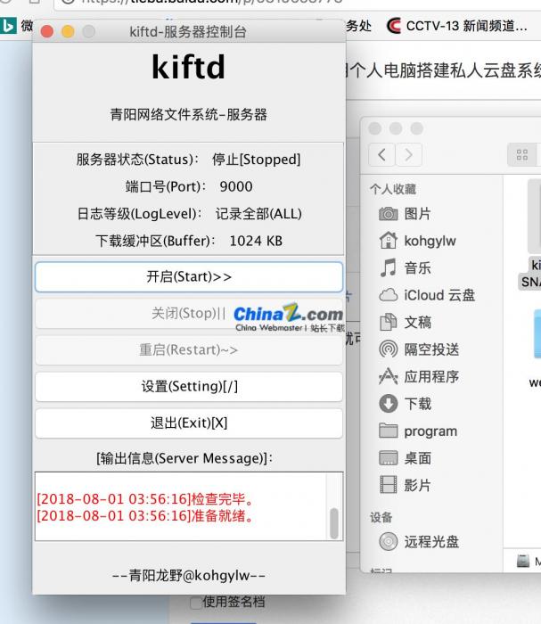 图片[2]-最新kiftd免费开源个人网盘系统1.0.7-源码宝