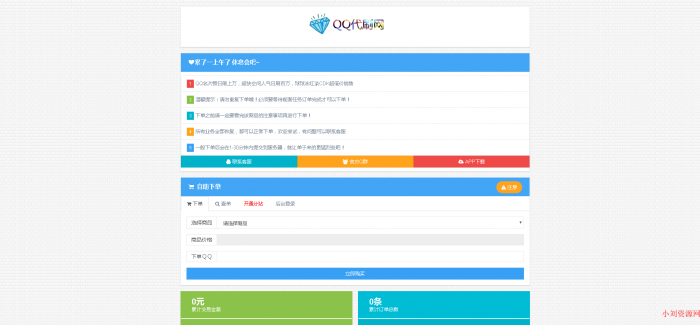 暮雨发卡系统V7网站源码，所有功能稳定可用-源码宝