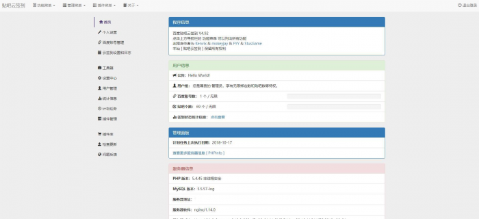 百度贴吧自动签到网站源码2018最新版-源码宝