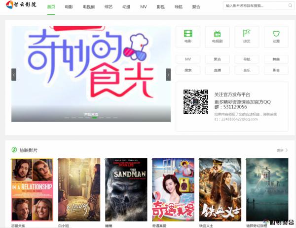 价值50块钱的智云影视多功能php源码V3.6.6.2版本-源码宝