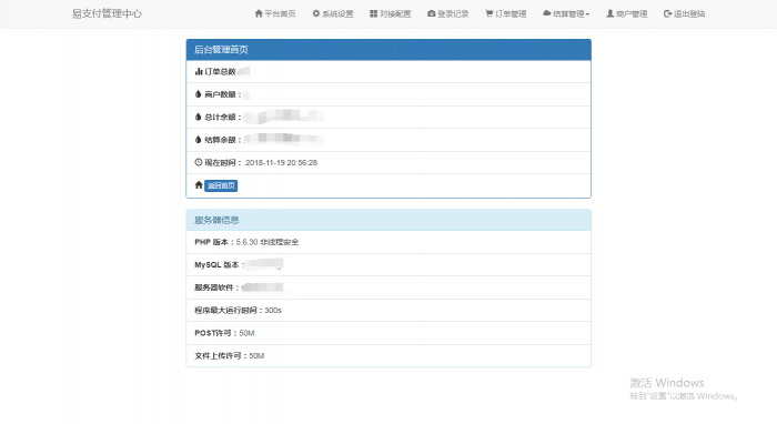 图片[2]-全版本易支付源码,无后门无加密-源码宝