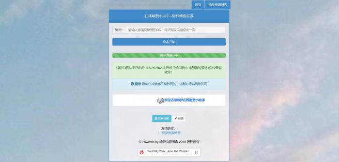 在线领取名片赞网站源码-源码宝