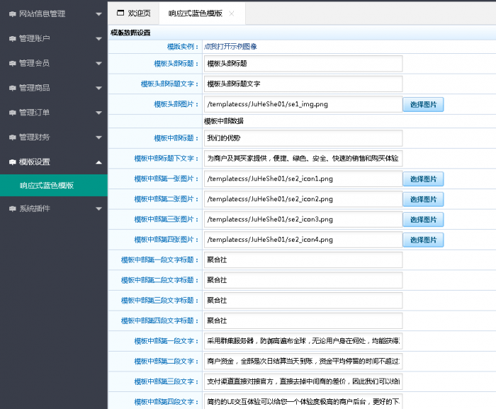 图片[4]-聚合社卡盟源码V1.3 新增网站货币类型/模板（原卡云卡盟源码）-源码宝