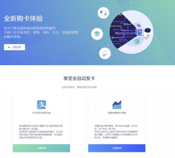 基于Laravel的开源个人在线发卡系统v2.3-源码宝