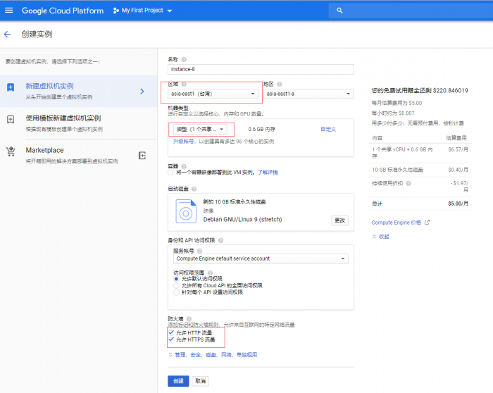 图片[3]-谷歌云搭建要饭系统要饭回家过年喊源码下载地址-源码宝