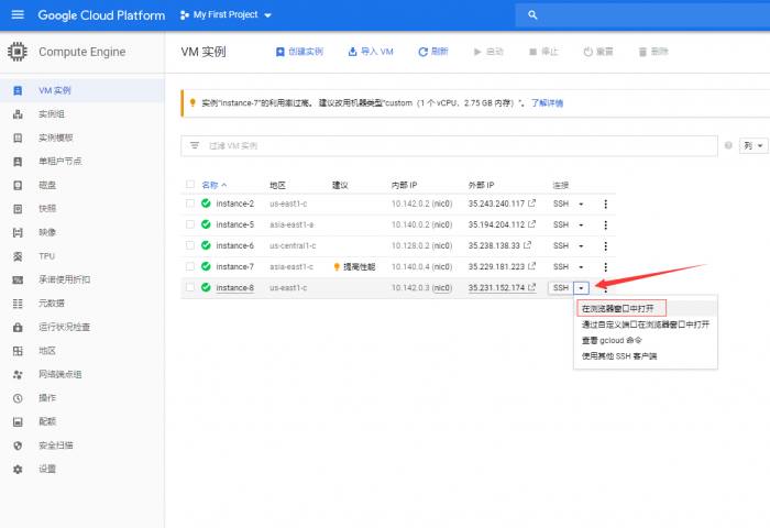 图片[4]-谷歌云搭建要饭系统要饭回家过年喊源码下载地址-源码宝