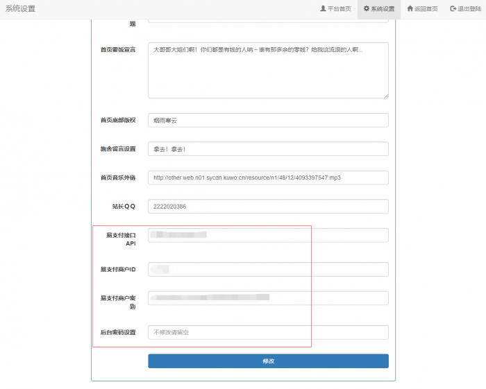 图片[16]-谷歌云搭建要饭系统要饭回家过年喊源码下载地址-源码宝