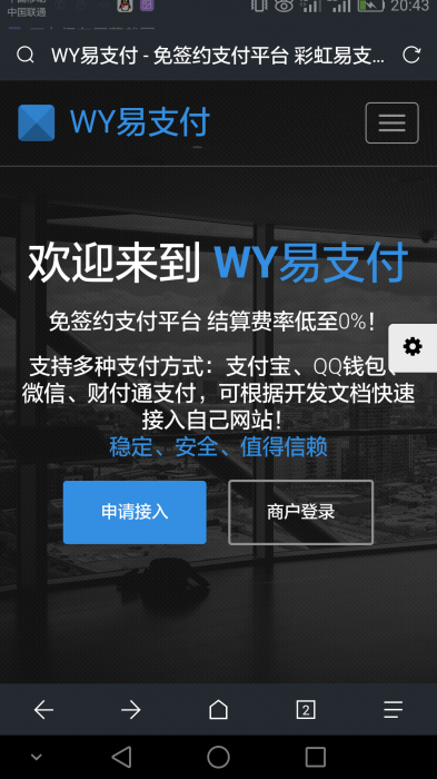 WY最新完整易支付开源源码-源码宝