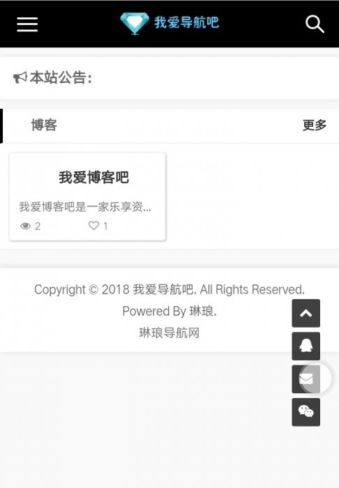 琳琅导航系统带后台网站源码分享-源码宝