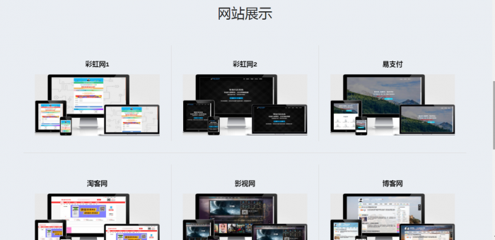 2019最新自助建站源码-源码宝