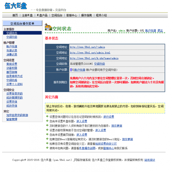 图片[3]-高仿永硕网盘系统网站源码免费分享-源码宝