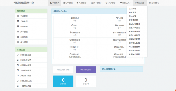 图片[2]-最新改版Ds网源码+视频搭建教程-源码宝