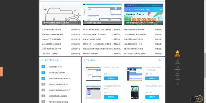 图片[2]-龙腾网全套程序+搭建教程-源码宝