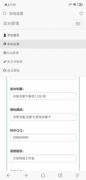 二开开源版的流量卡官网销售源码-源码宝