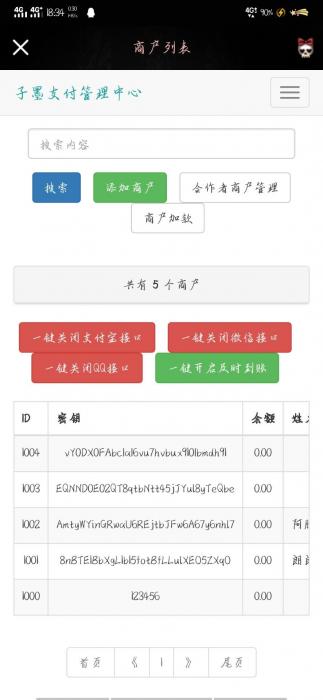 最新子墨易支付1.0网站源码-源码宝