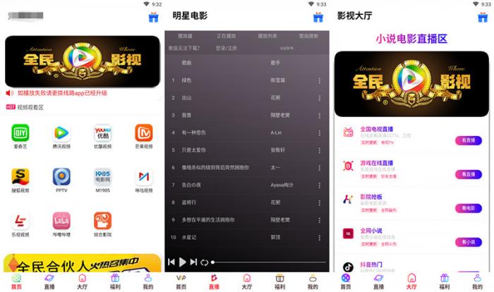 2019年新版全新前后端UI千月影视五级分销影视app源码带弹窗版-源码宝