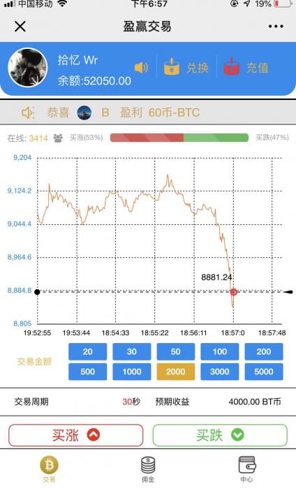 图片[3]-最新白色稀缺版本微盘30秒网站源码-源码宝