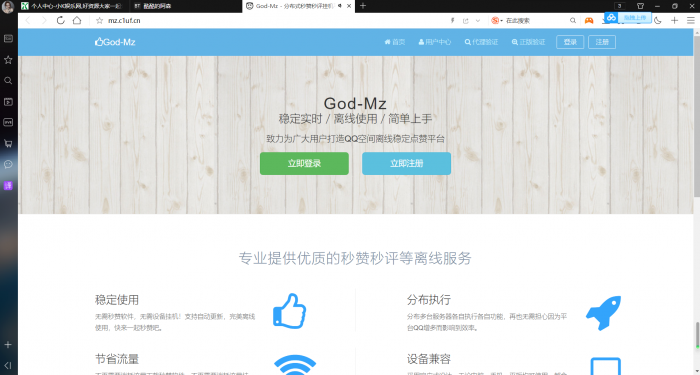 God-MZ公益版v1.6源码，官方无后门全开源-源码宝