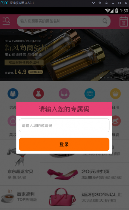 淘宝客APP源码 领优惠券APP源码-源码宝