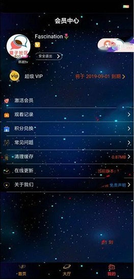 星空版千月影视APP源码无限代理版 支持iOS+安卓双端打包-源码宝