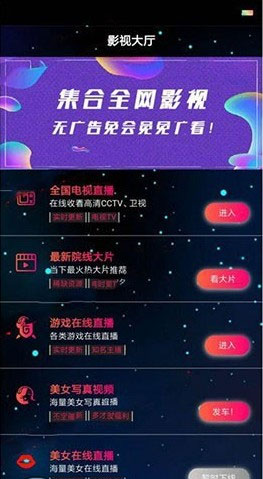 图片[3]-星空版千月影视APP源码无限代理版 支持iOS+安卓双端打包-源码宝