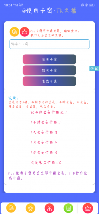 图片[2]-iApp写的简洁流云播源码-源码宝