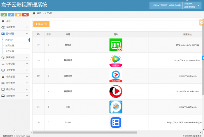 图片[2]-最新360影视双端H5源码V2 免费分享-源码宝