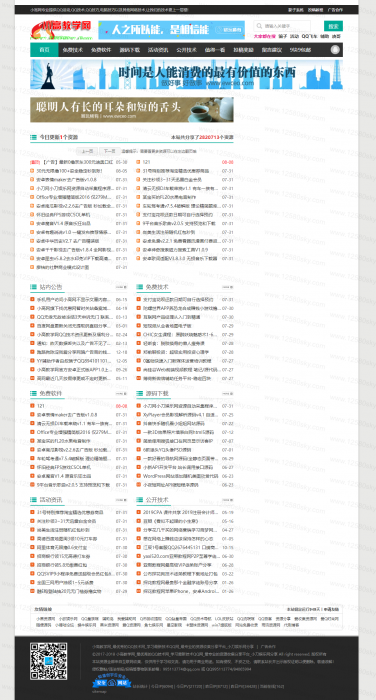 最新emlog资源网模板 一款最新的emlog娱乐网源码-源码宝