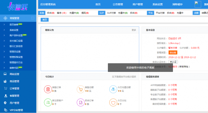 图片[2]-2019最新卡信乐卡盟程序源码完结版带视频安装教程-源码宝