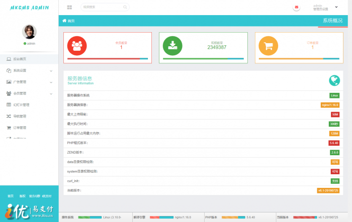 最新多接口影视站自动采集视频已对接i优支付-源码宝