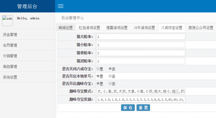 最新Thinkphp财神尾数夺宝竞猜源码 附搭建教程-源码宝