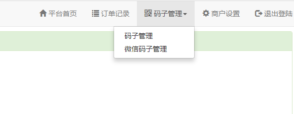 图片[3]-最新未来码支付V1.3网站源码 免签约免监控支付带搭建教程-源码宝